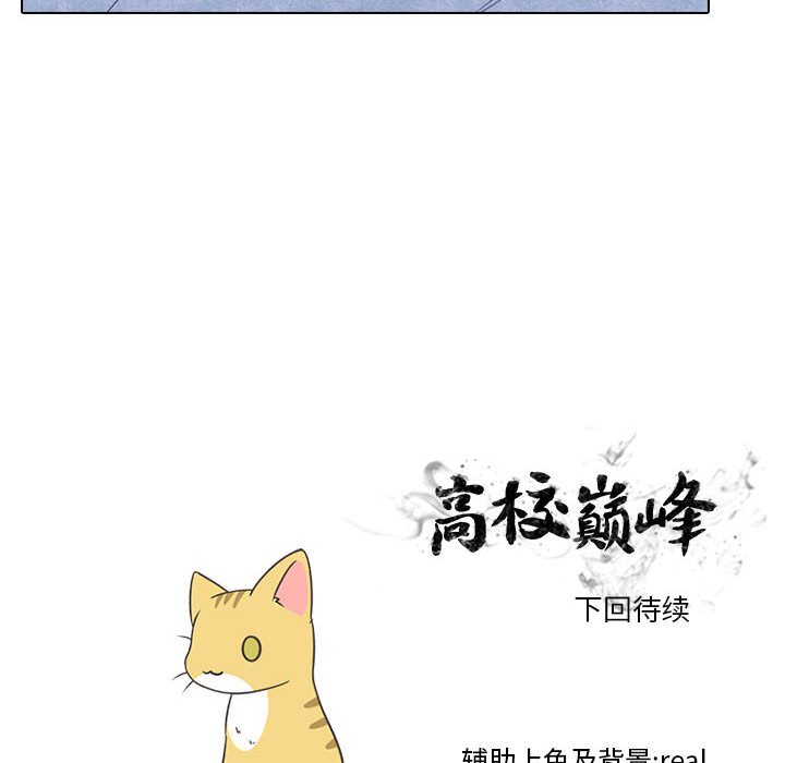 第234话 第 128 页