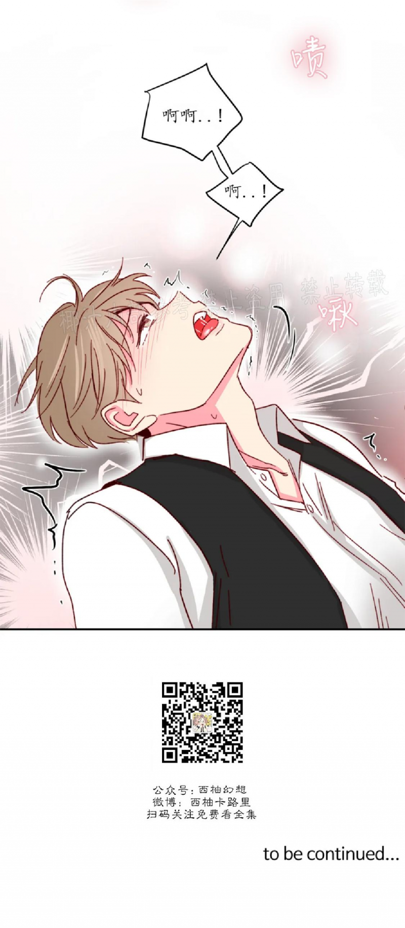 第45话 第 28 页