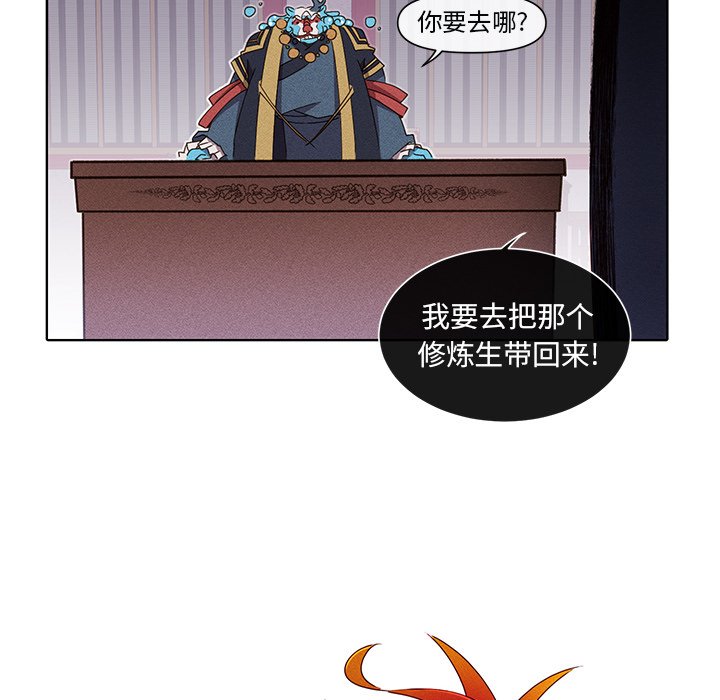 第46话 第 52 页