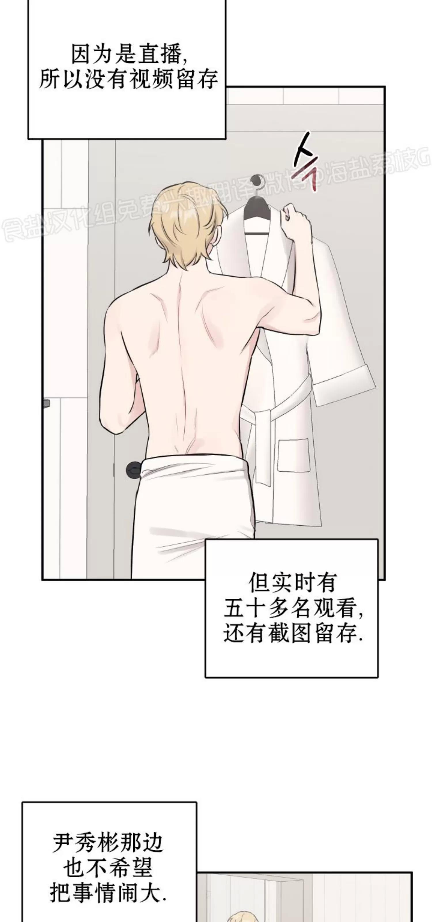 第70话 第 13 页
