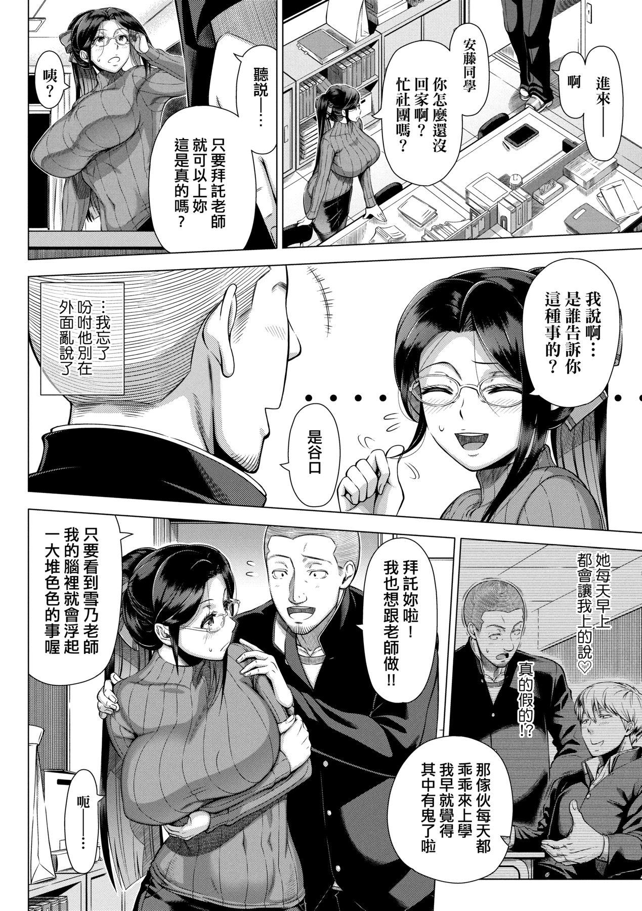 初めてのヒトヅマ｜第一次的人妻体验 [中国翻訳] [无修正] [DL版] 第 169 页