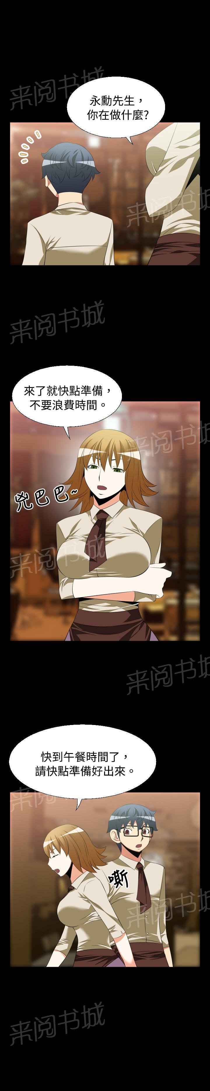 第29话 第 8 页