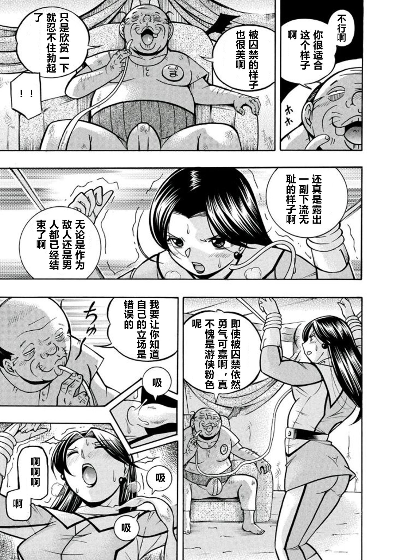 第1话 第 16 页