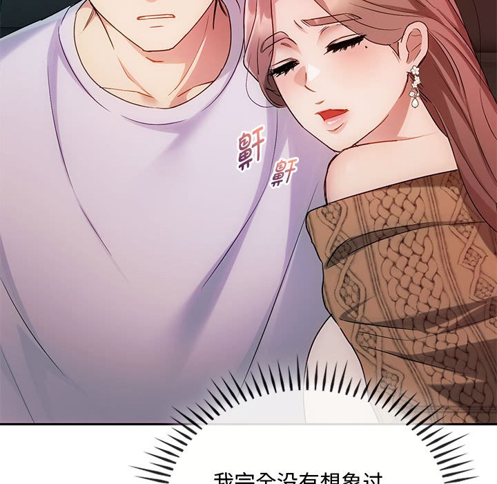 第35话 第 100 页