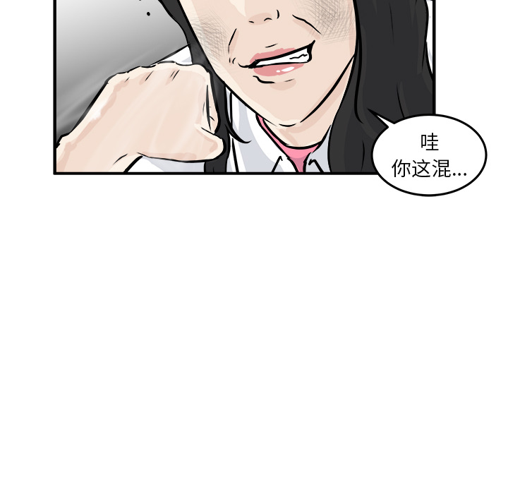 第2话 第 106 页