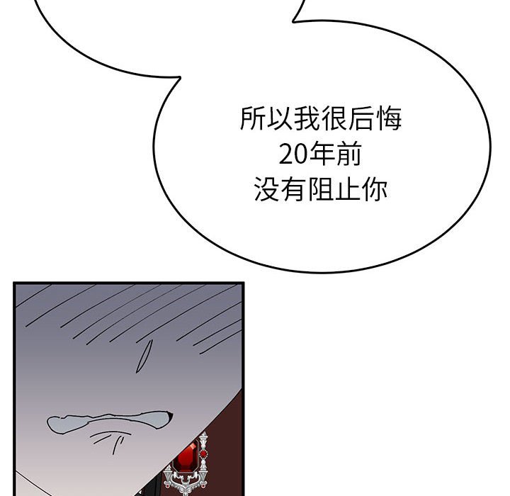 第34话 第 120 页