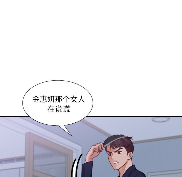 第36话 第 116 页