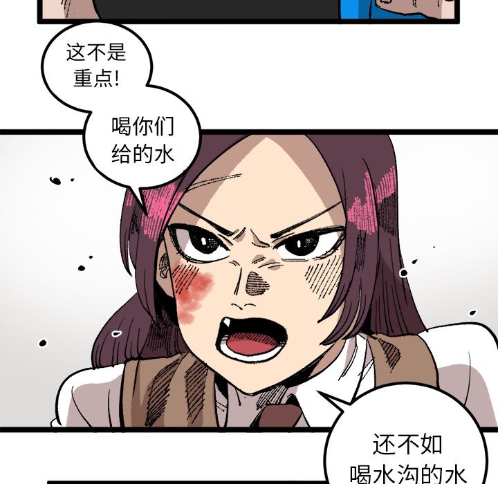 第23话 第 47 页