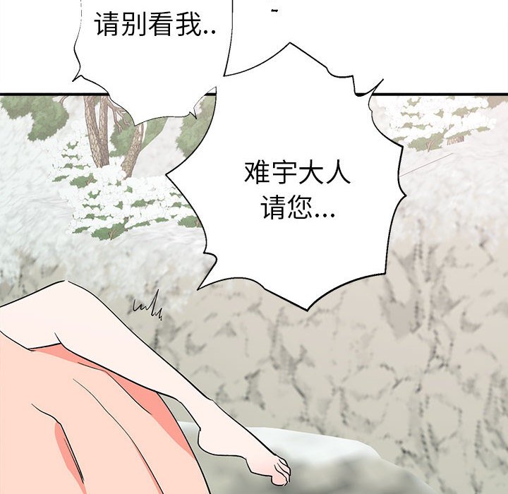 第16话 第 118 页