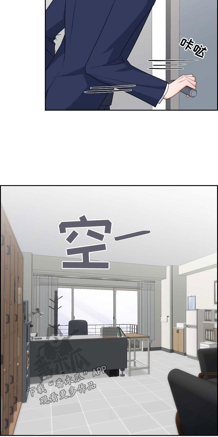 第98话 拉黑了 第 3 页