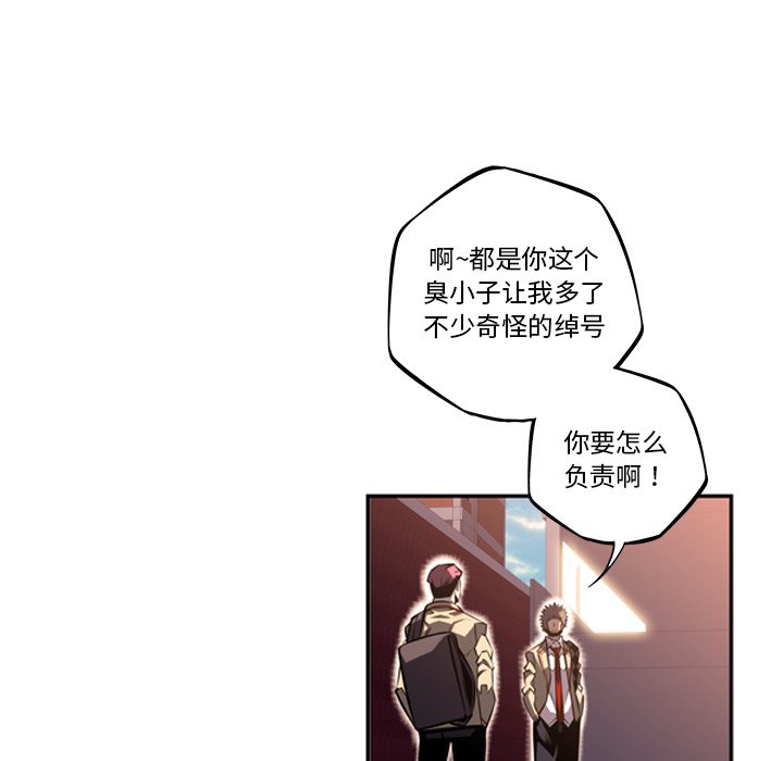 第55话 第 85 页