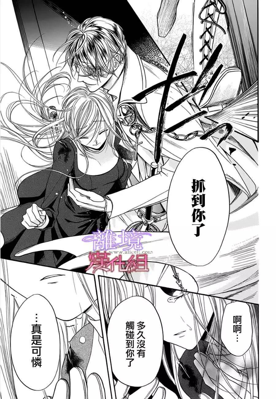 第10话 第 13 页