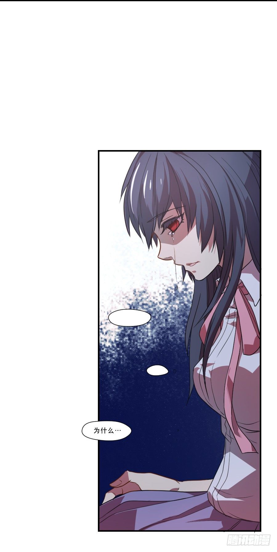 主人格 第 9 页