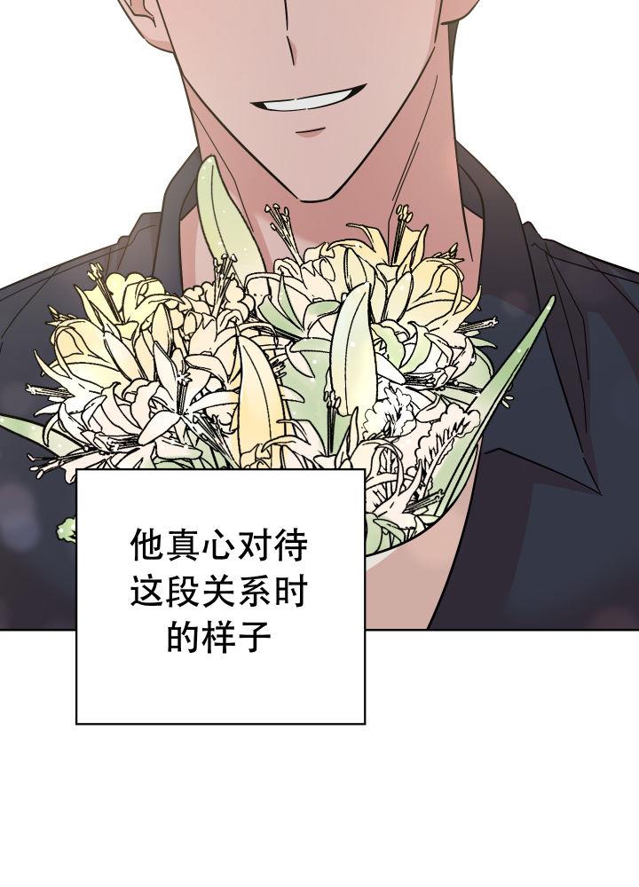 第1话 克服倦怠期 第 48 页