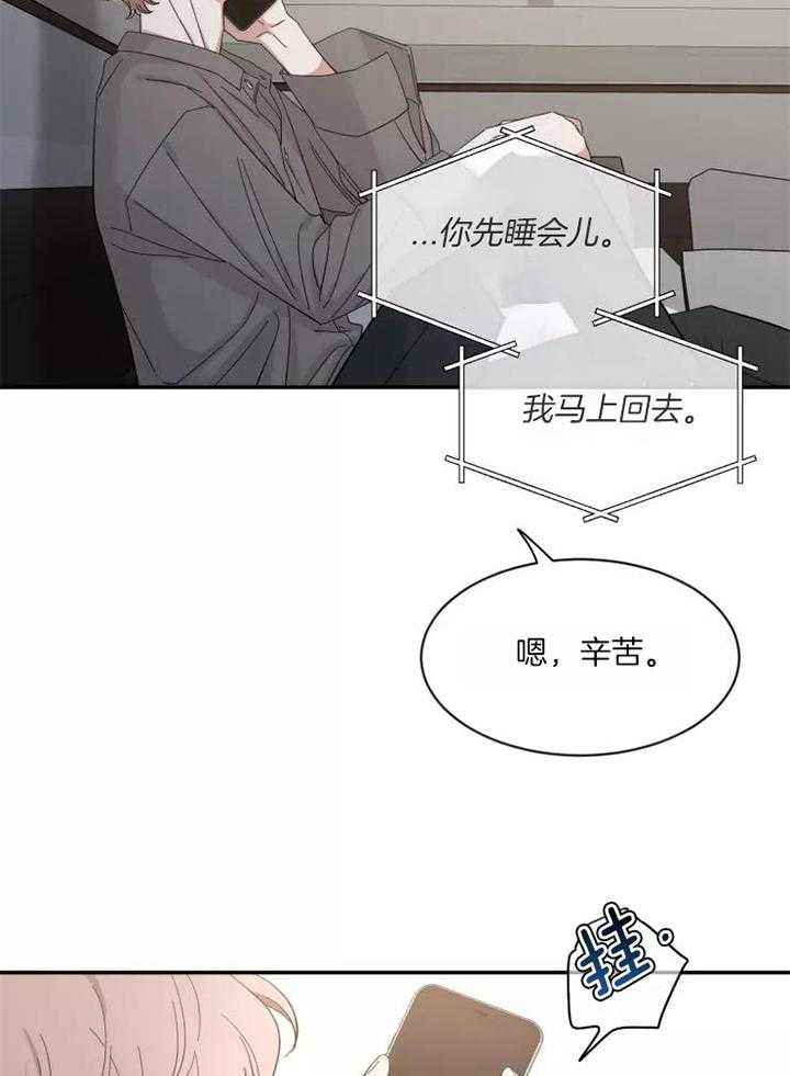 第113话 快被融化 第 17 页