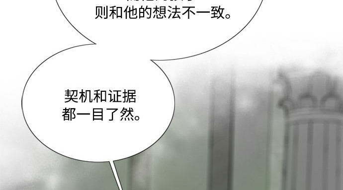 第79话 灰色格雷恩(3) 第 75 页