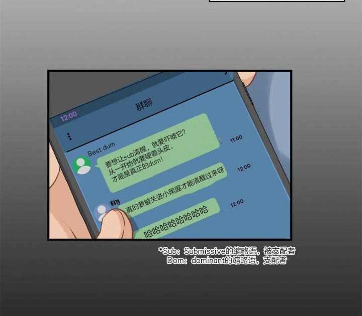 第86话 撞个满怀 第 23 页