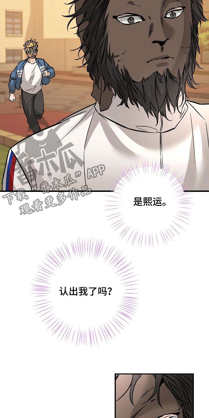 第70话 无法否认 第 18 页