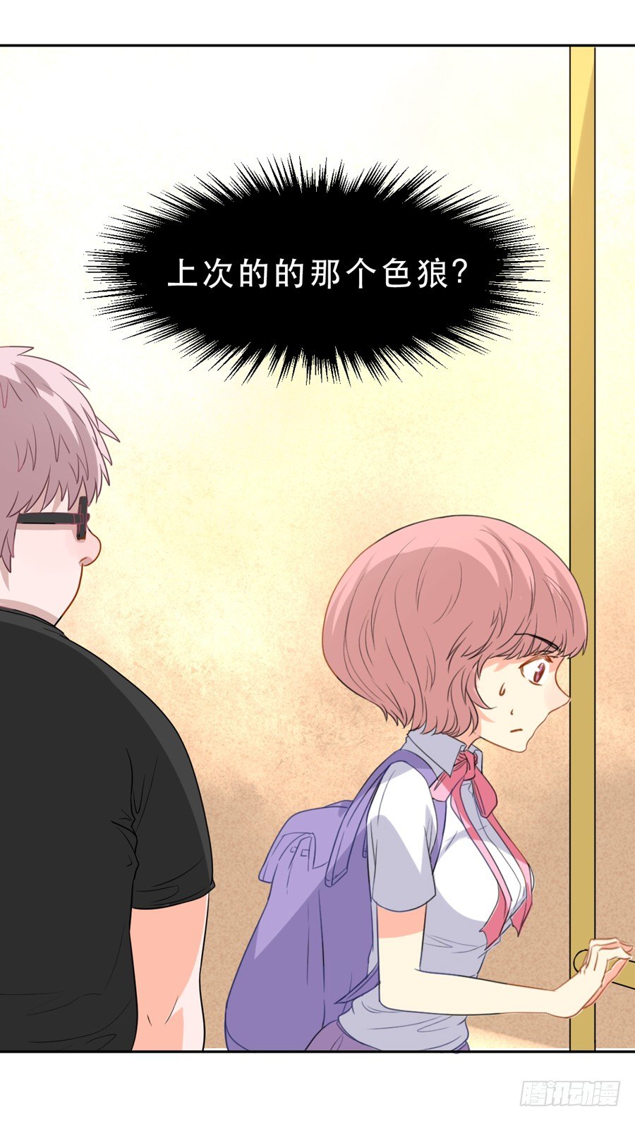嫌疑犯 第 21 页
