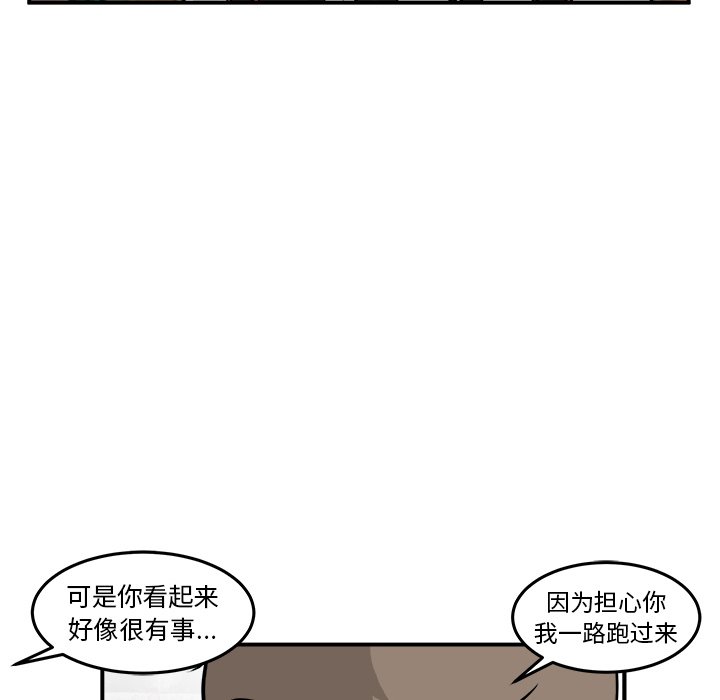 第38话 第 96 页