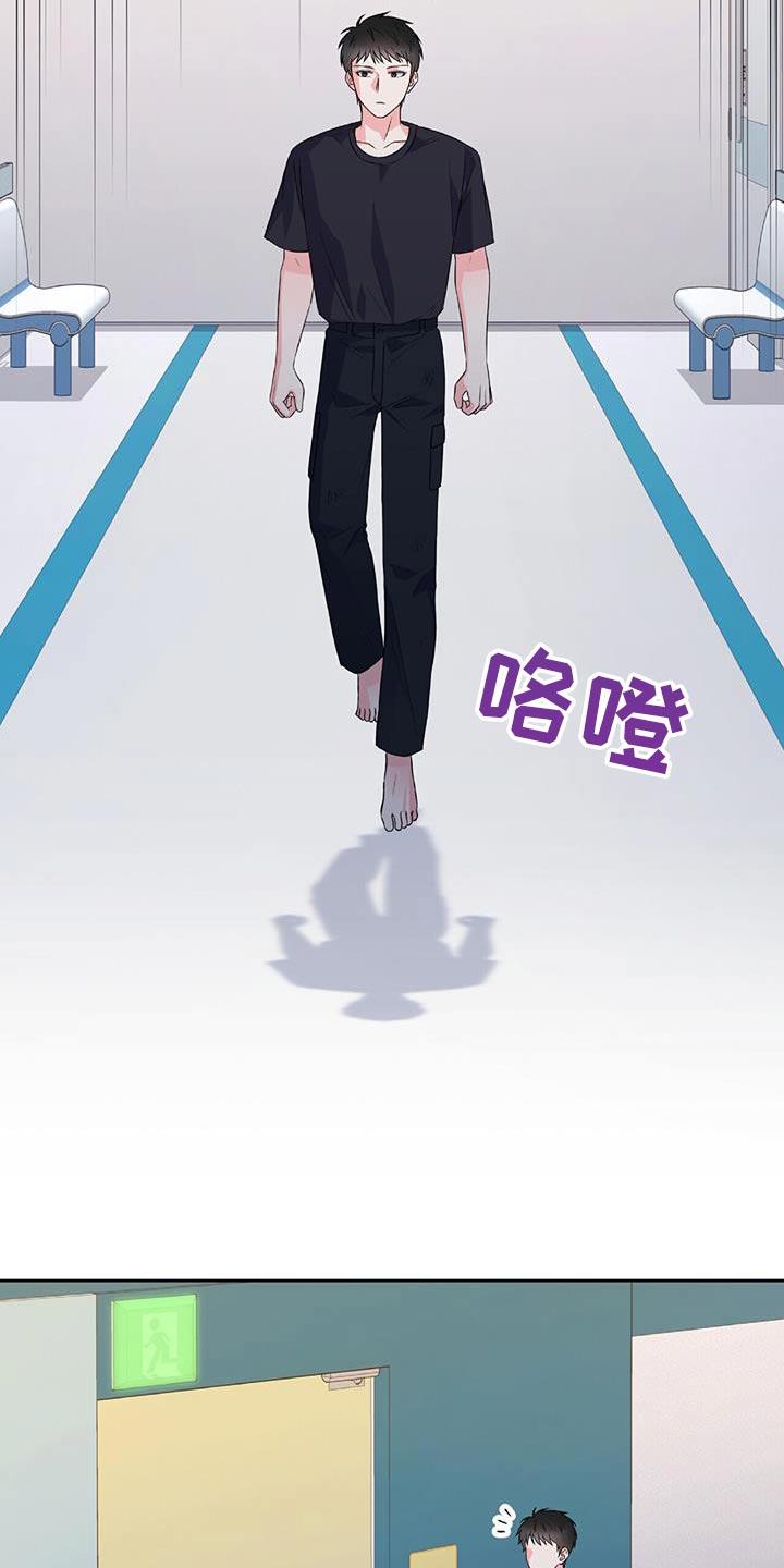 第31话 无力感 第 6 页