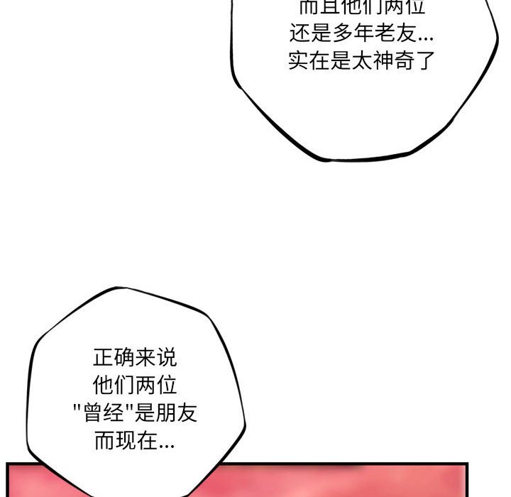 第179话 第 82 页