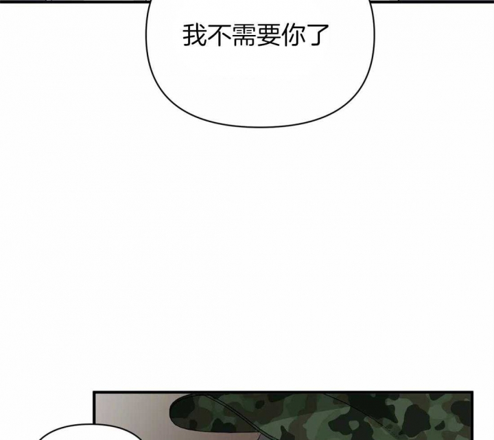 第63话 作家朋友 第 21 页