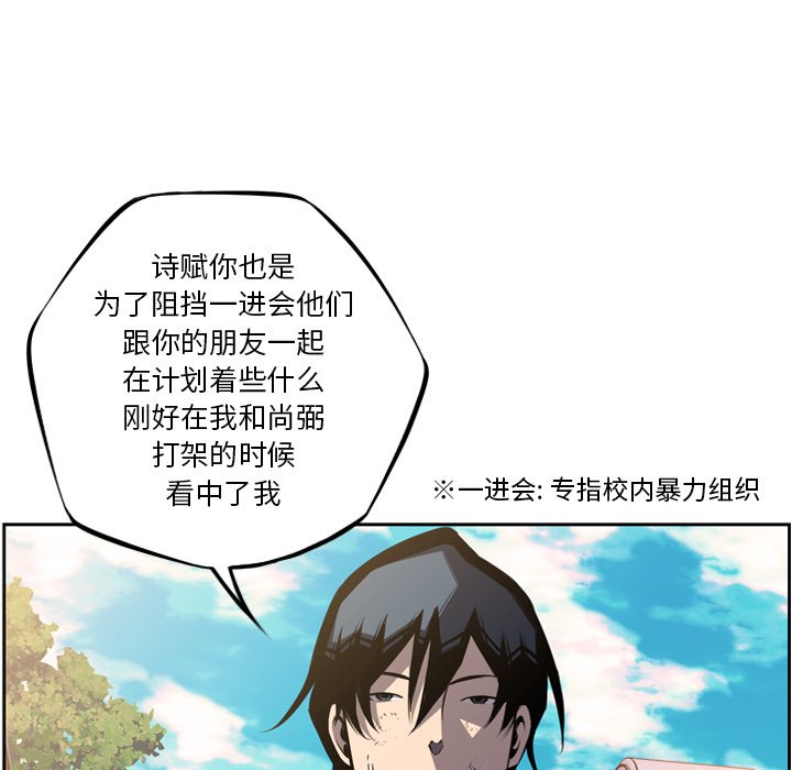 第43话 第 53 页