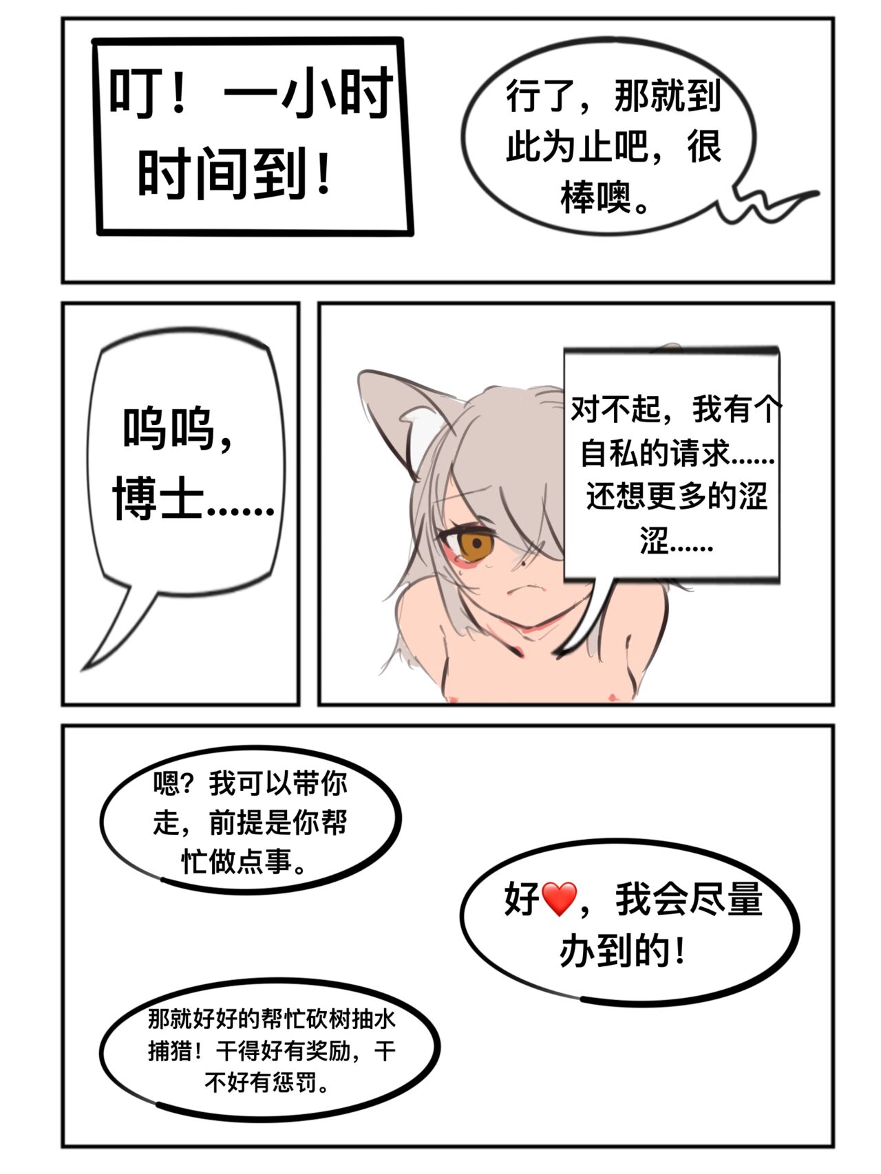 第1话 第 13 页