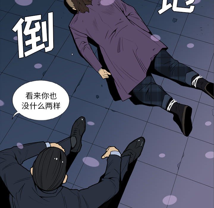 第14话 第 12 页