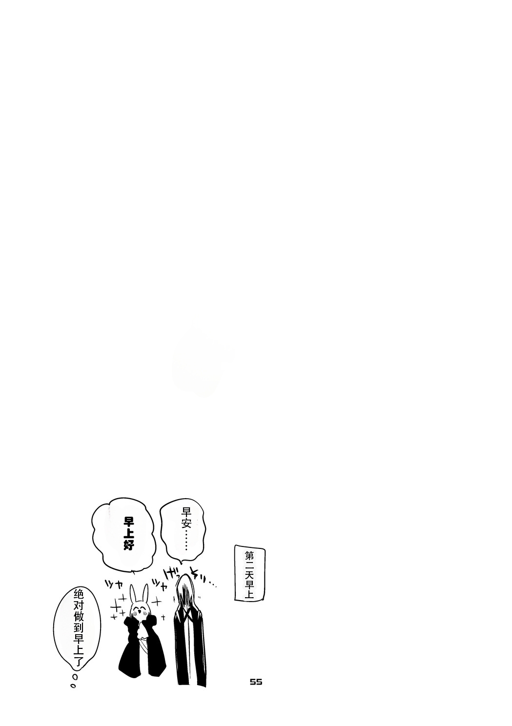 第1话 第 57 页