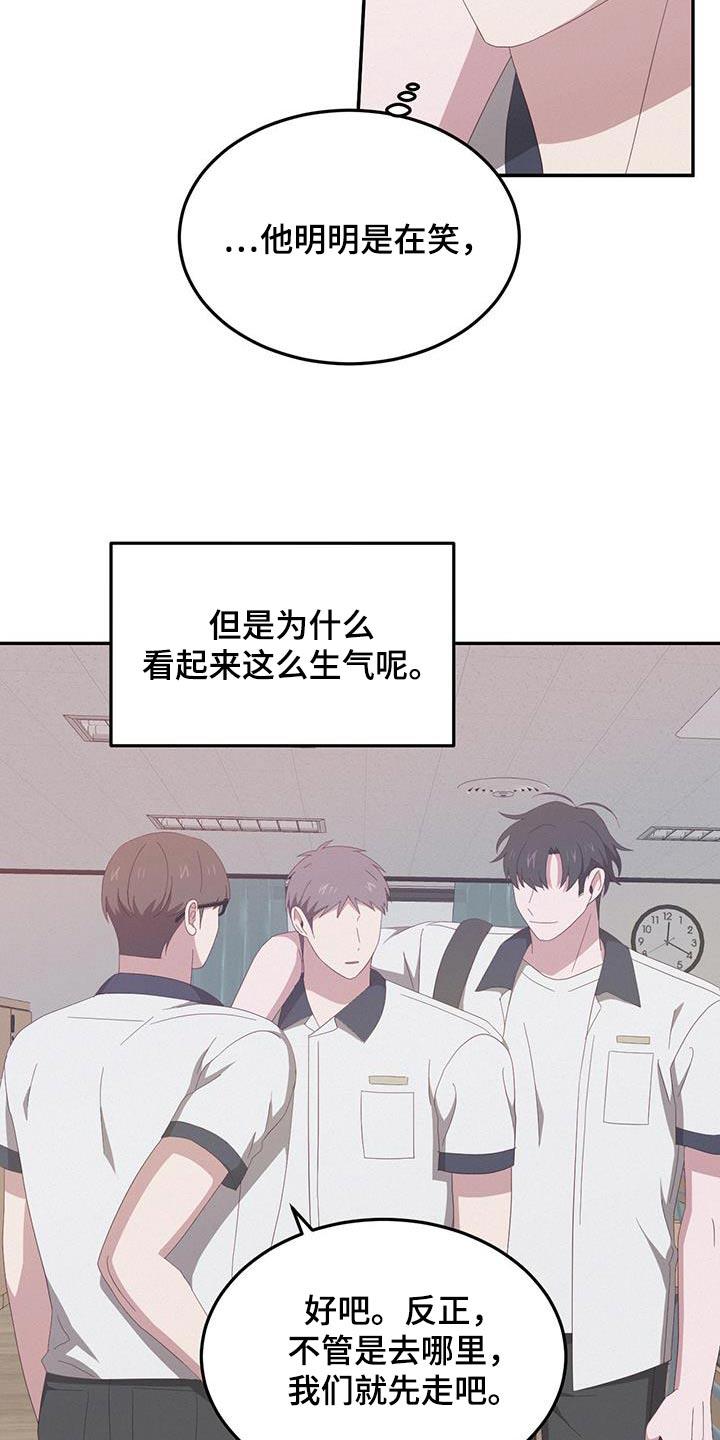 第29话 去网吧 第 7 页