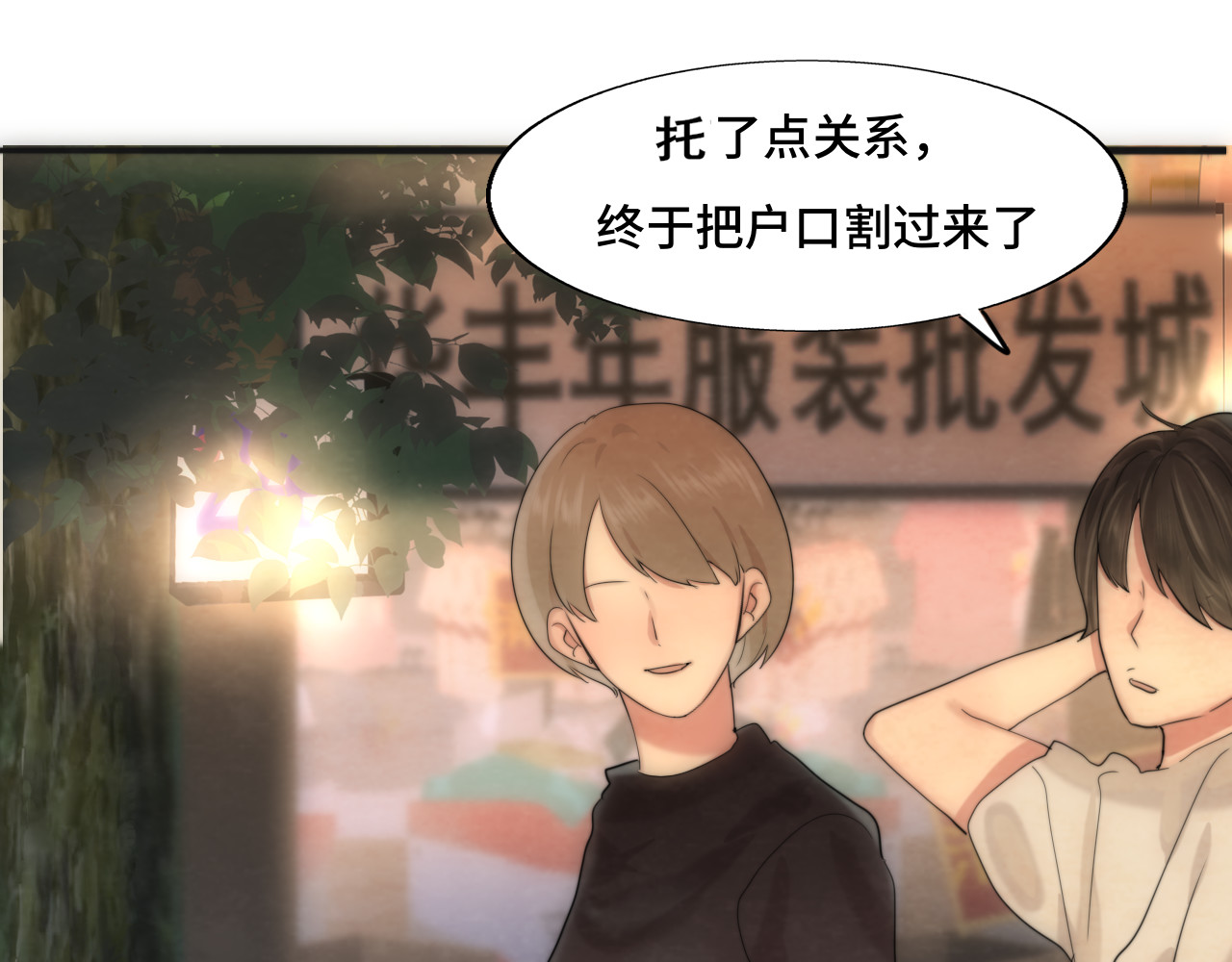 第64话 我的妈妈宇宙第一好 第 140 页