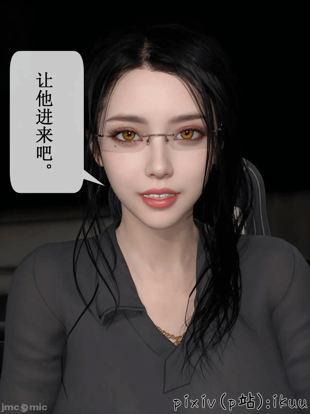第一话 第 151 页