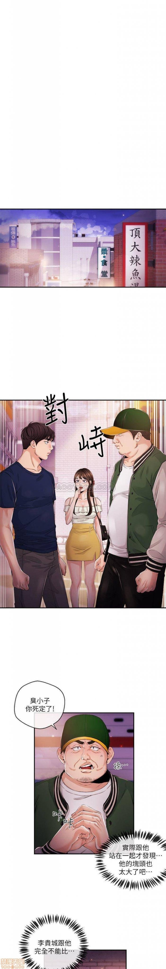 第19话25 第 3 页