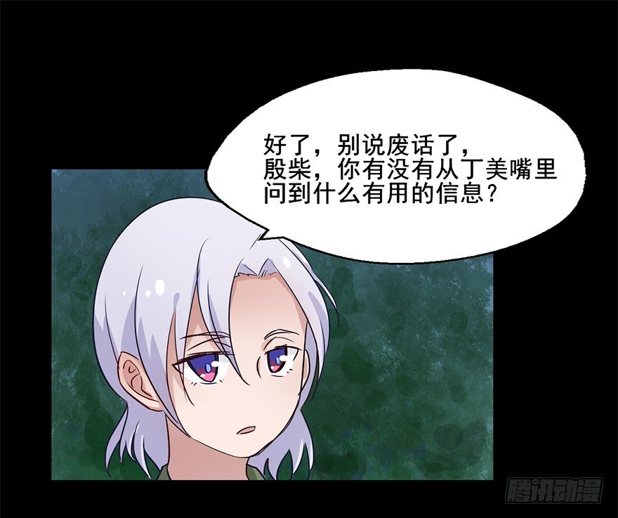 76 原来你是个抖M？！ 第 20 页