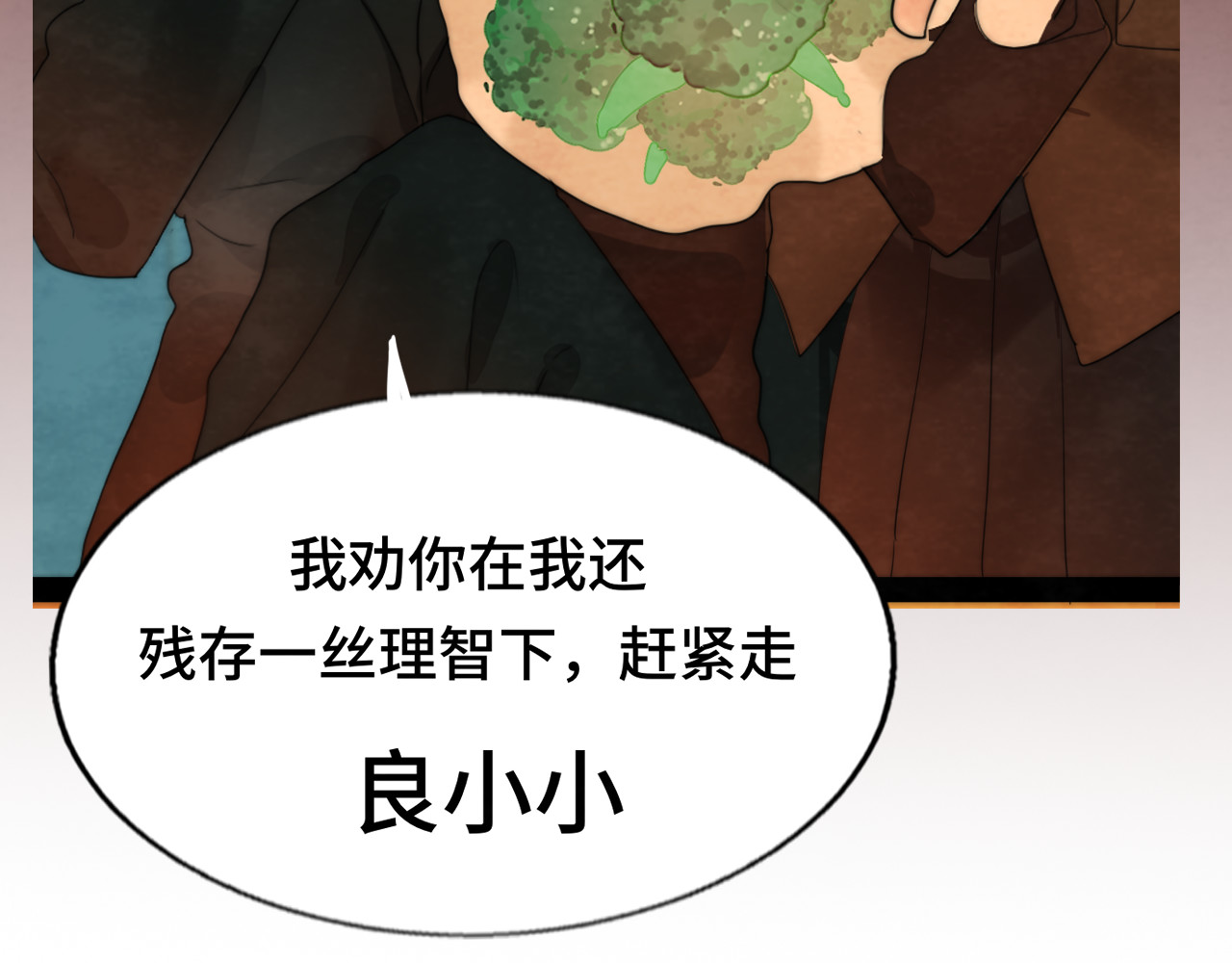 第43话 生日就要吃蛋糕 第 134 页