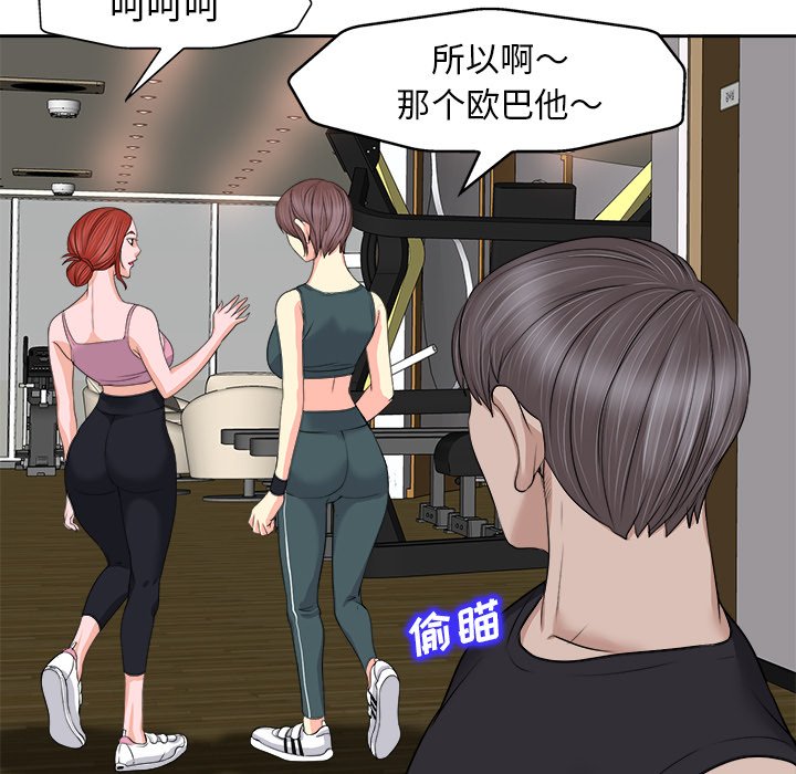 第10话 第 87 页