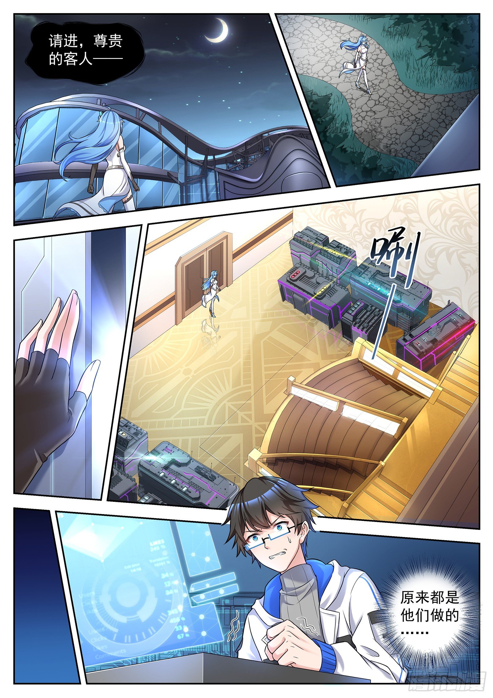 第49话 天乐父亲的死因 第 6 页