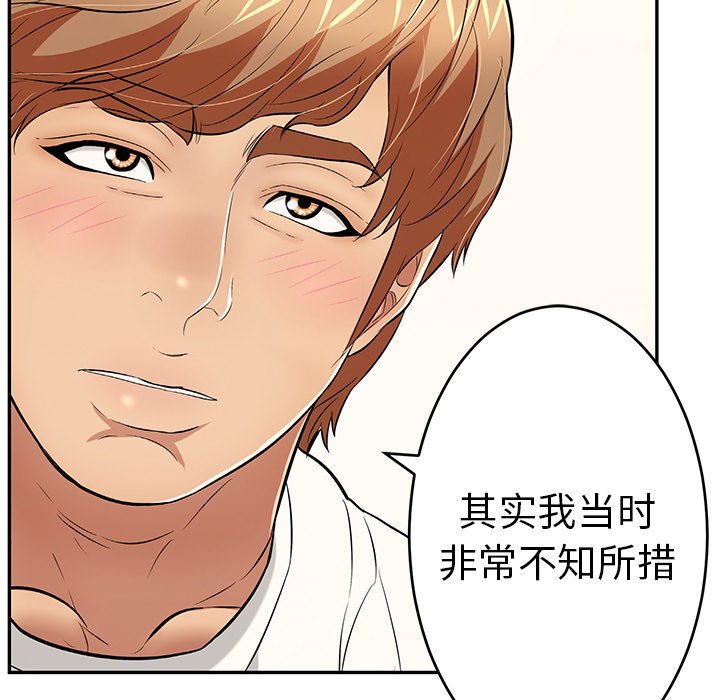 第97话 第 127 页