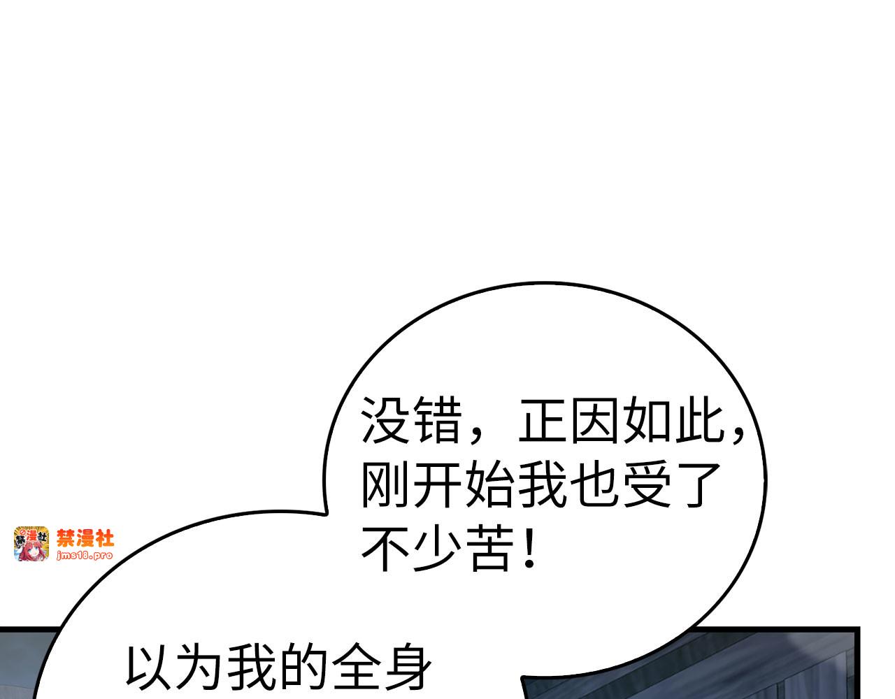 第106话 法力压制 第 169 页