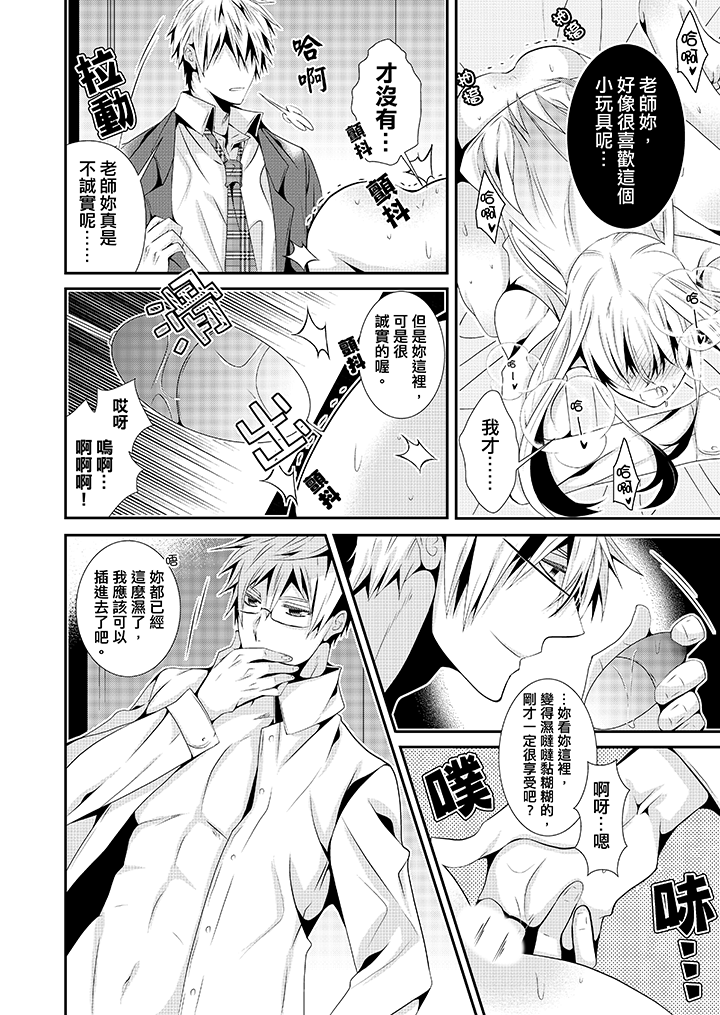 第4话 第 11 页