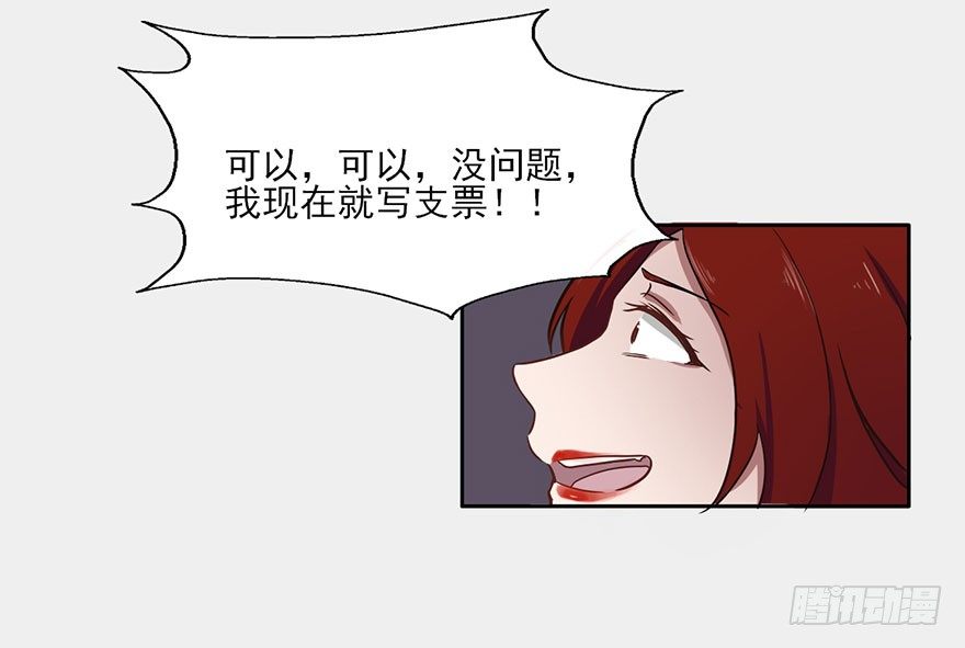 59 你想下辈子沦为牛马吗... 第 21 页