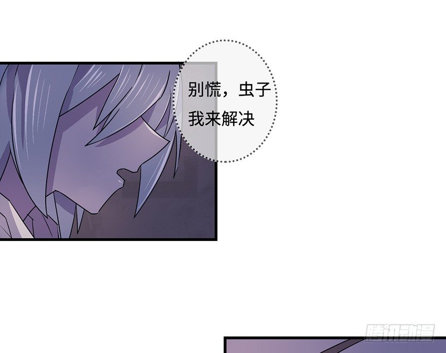 乌蛊门 第 16 页