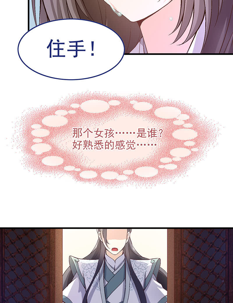 第八十五回 第 19 页
