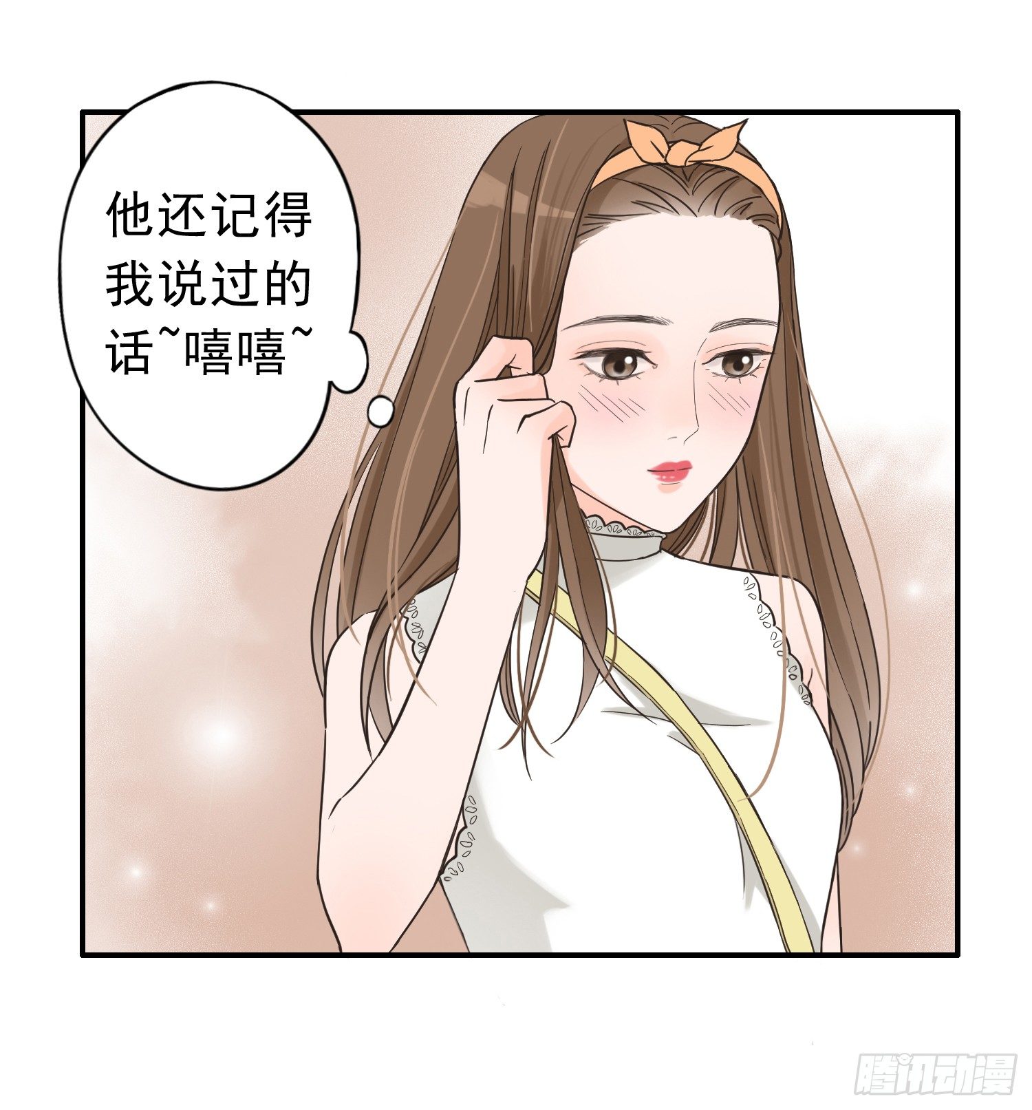 我是她替代品吗？ 第 7 页