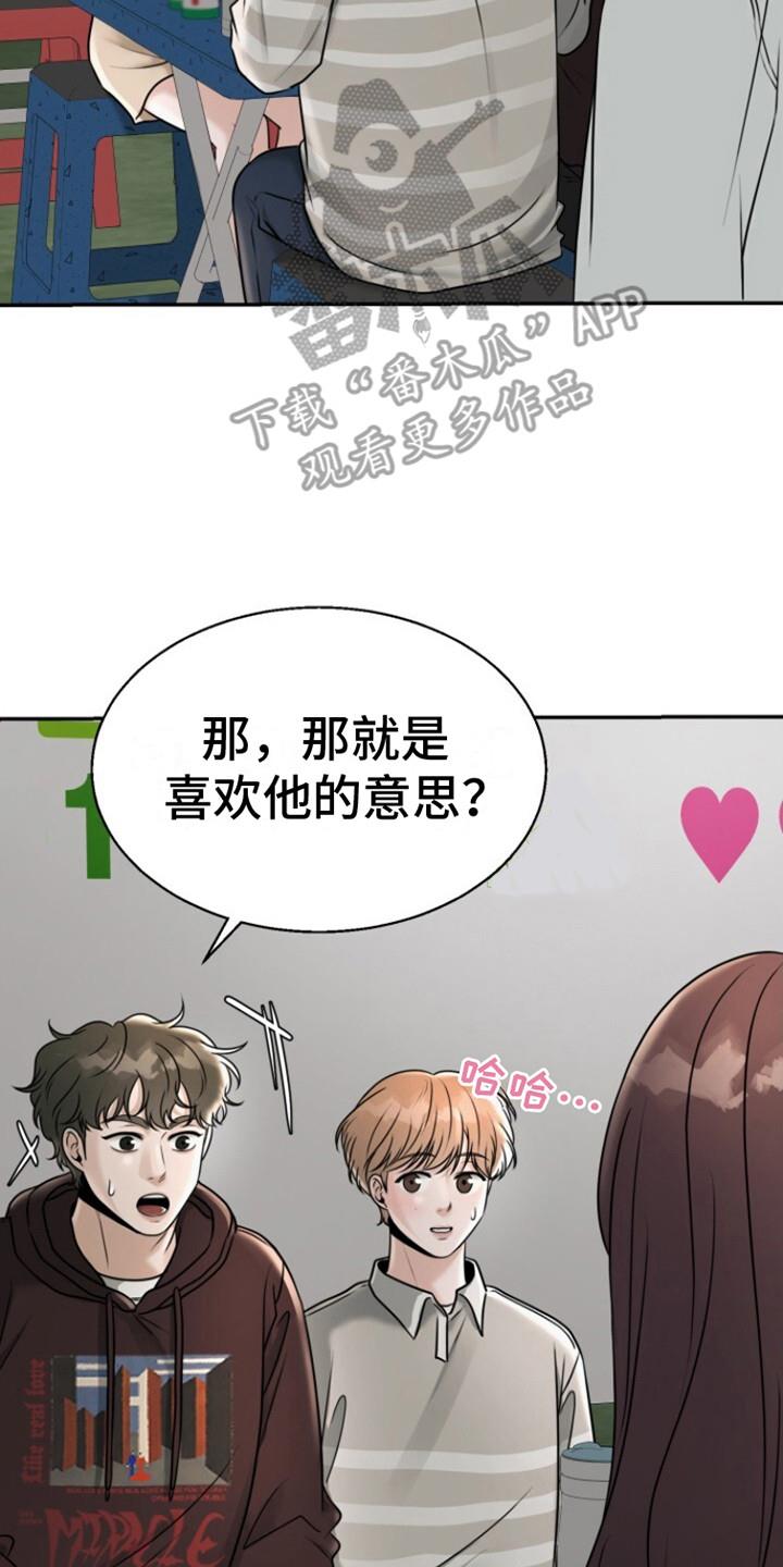第21话 酒馆 第 14 页
