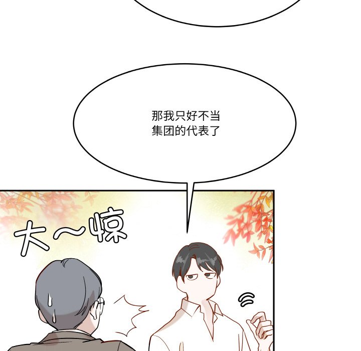 第5话 第 52 页
