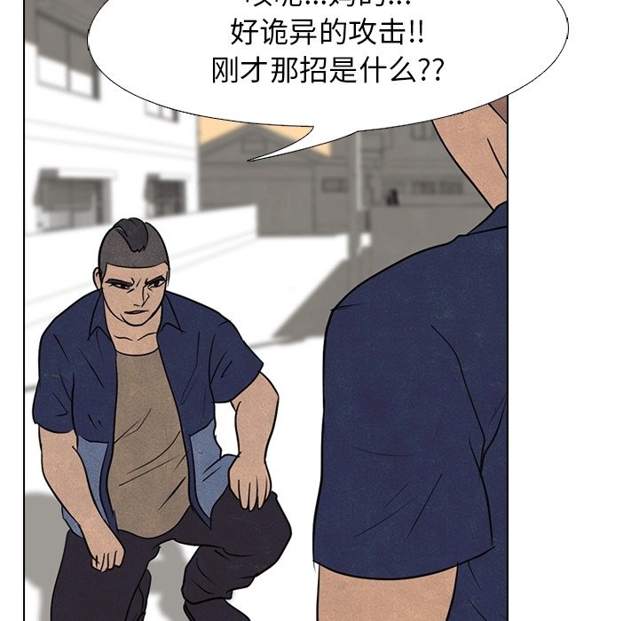 第110话 第 18 页