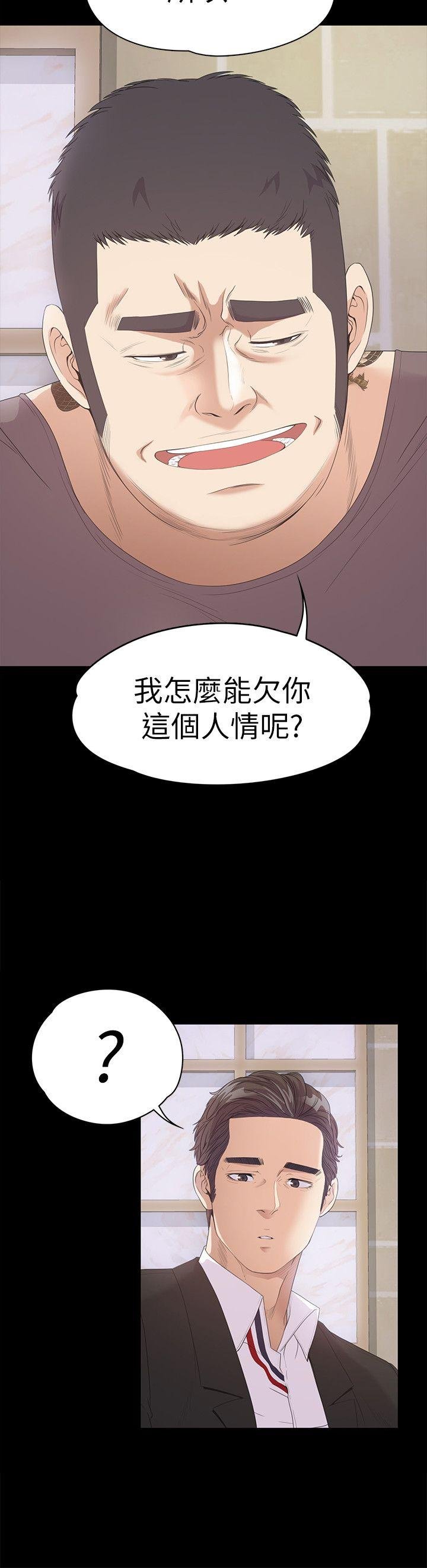 第43话-无法拒绝的提议 第 21 页